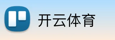 开云体育 logo